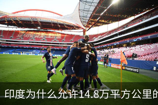 印度为什么允许14.8万平方公里的孟加拉独立，却死抓着9.4万平方公里的克什米尔不放？